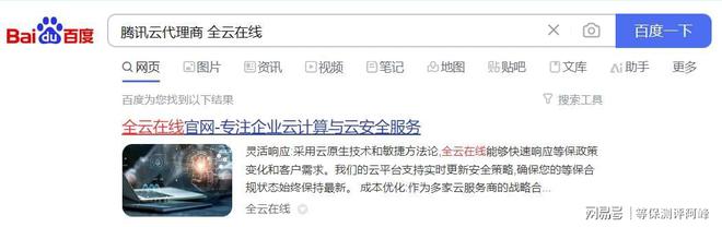 云活动及腾讯云优惠活动的最新资讯CQ9电子平台入口向您推荐腾讯(图3)